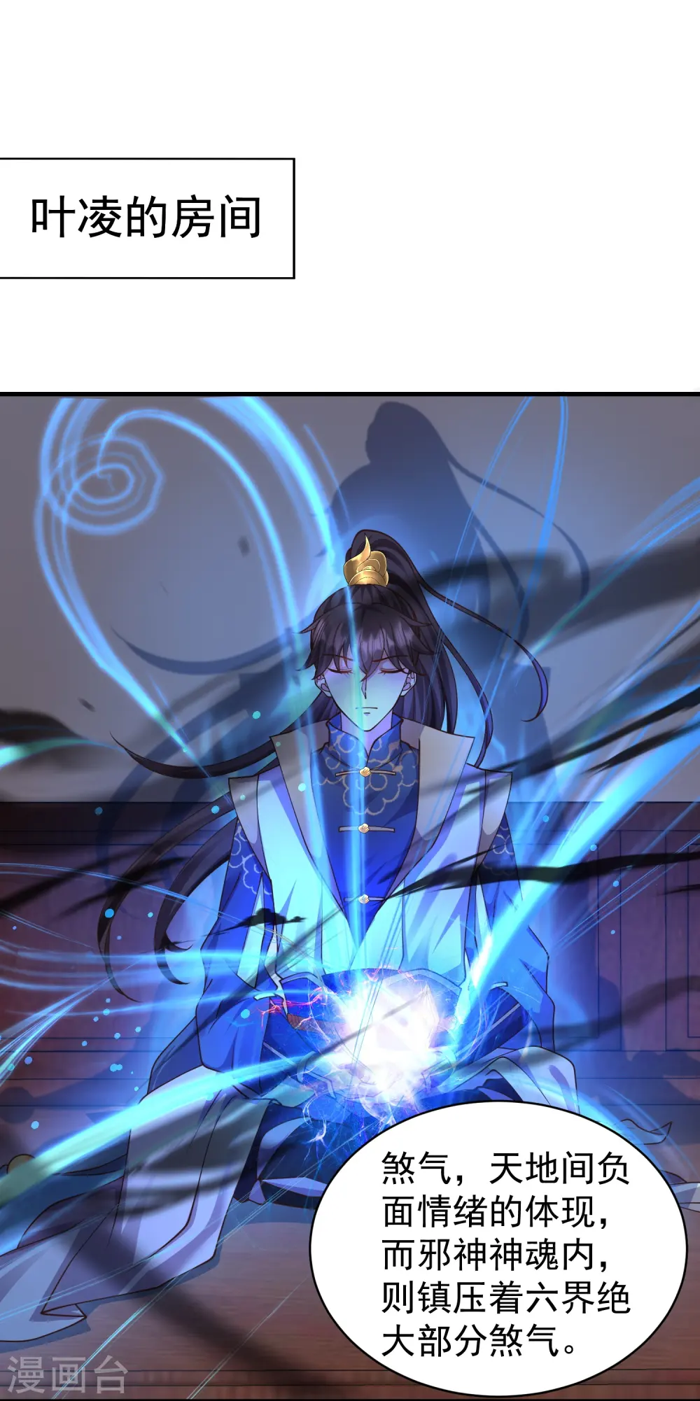 邪神归来洛雨笔趣阁全文未删减漫画,第10话 狂暴的我竟然……3图