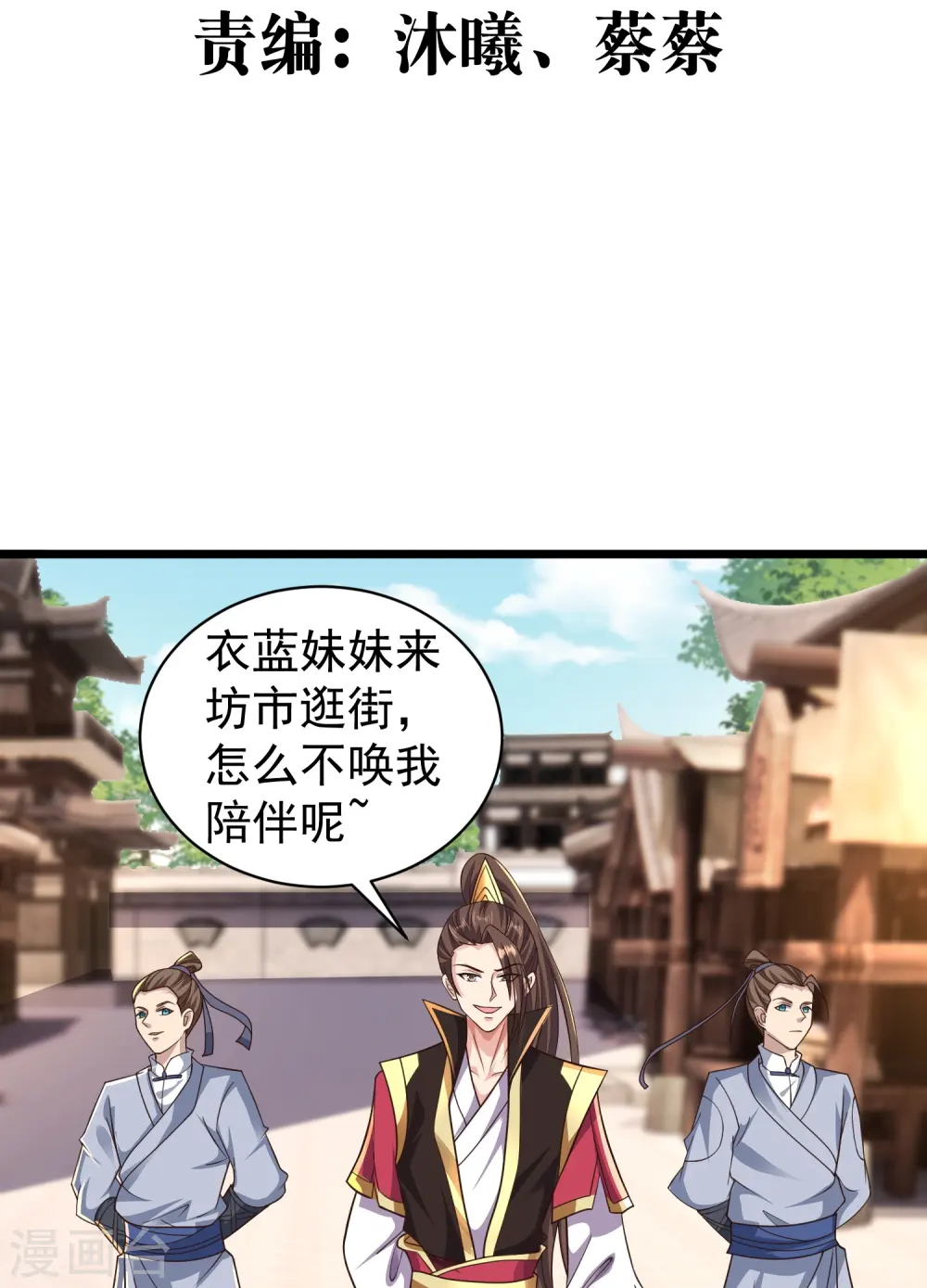 邪神归来陆雪琪扮演者漫画,第12话 我的妹子！你敢！3图