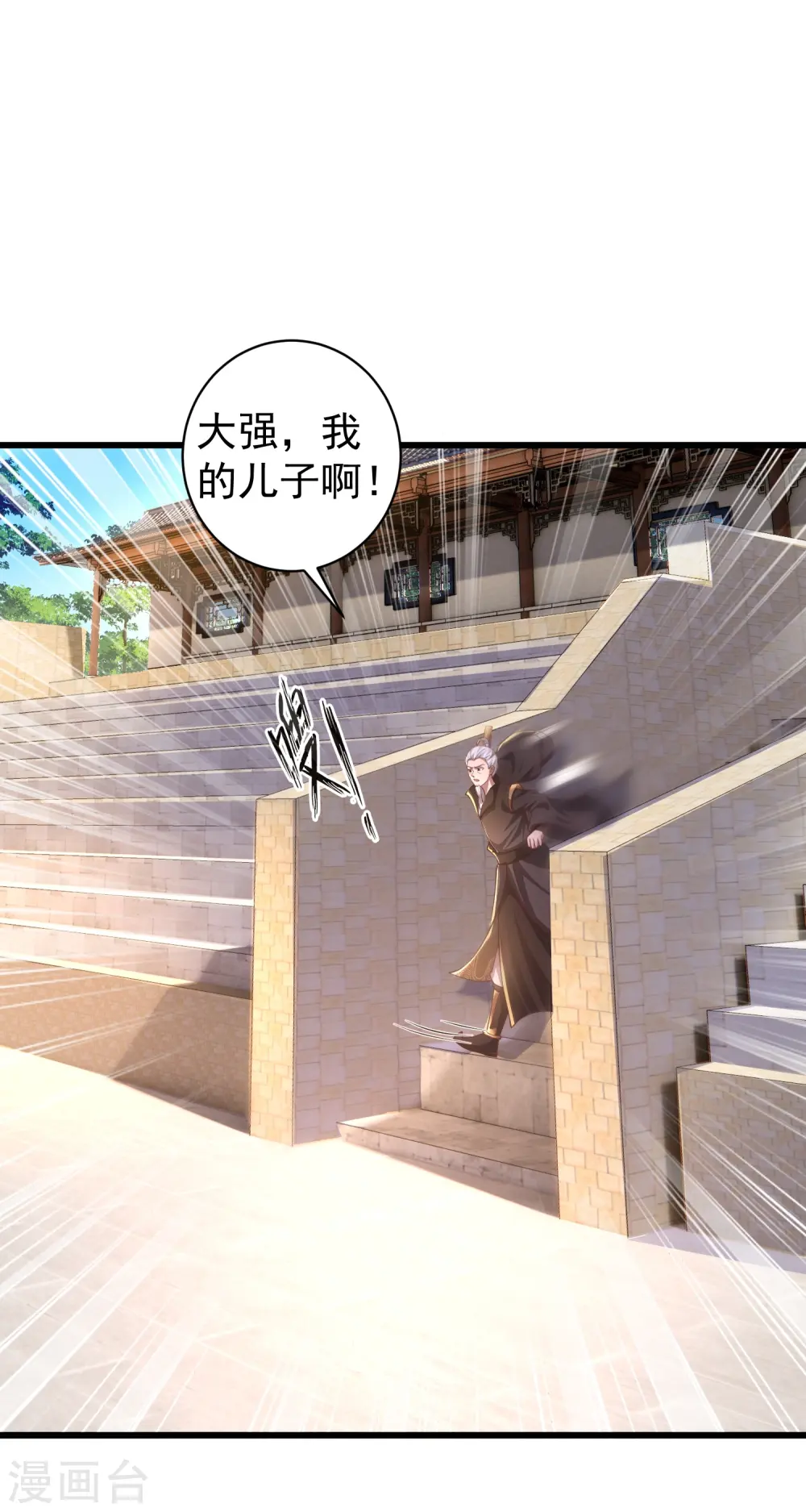 邪神归来流牙漫画,第7话 我势在必得！3图
