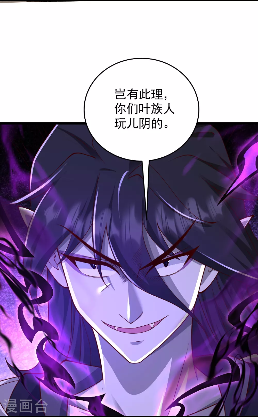 邪神归来小说无广告漫画,第32话 嘴硬心软的邪神大人5图