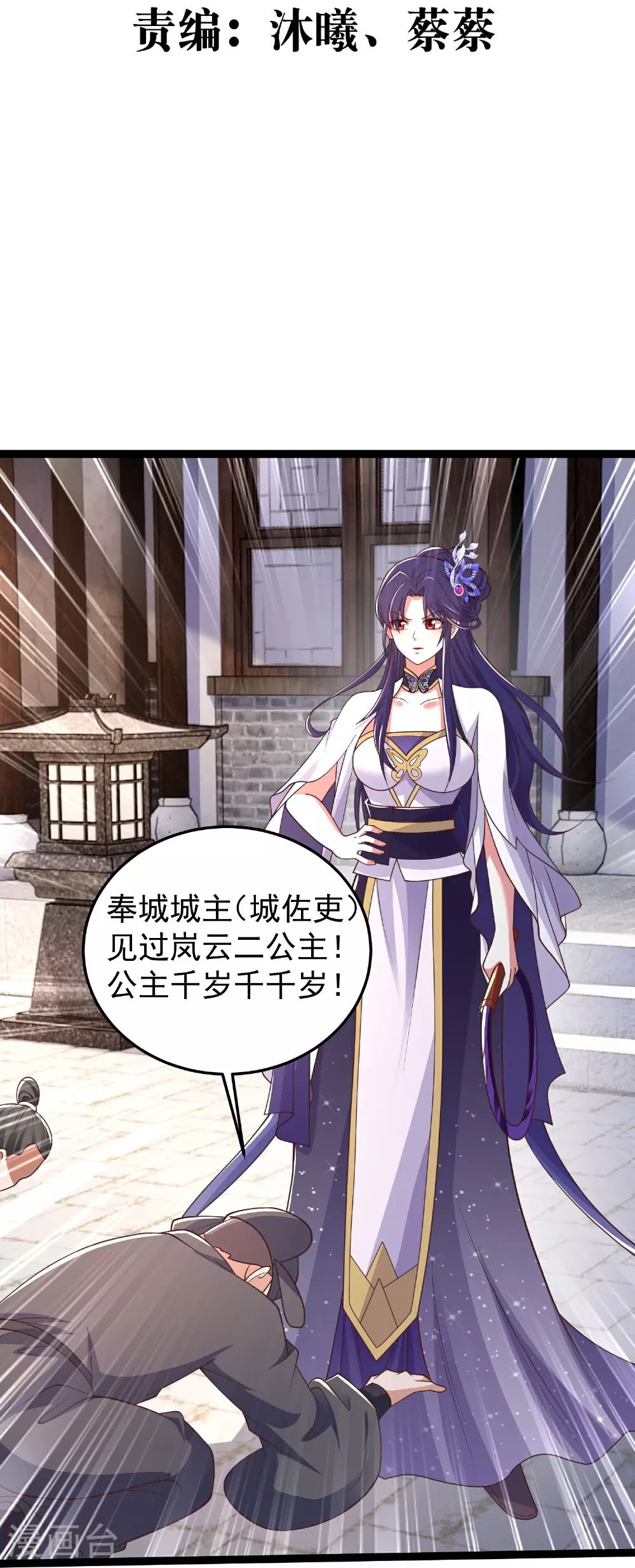 邪神归来叶凡陆雪琪一口气看完漫画,第46话 美女姐姐是公主3图