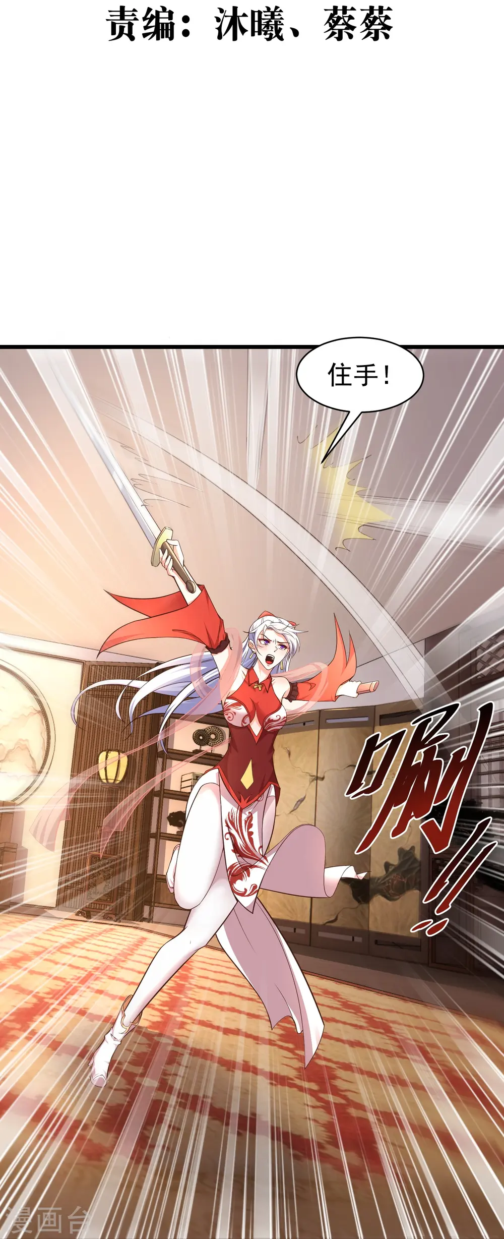 邪神归来叶凡扮演者漫画,第3话 凌哥哥晚上可以来我院子3图
