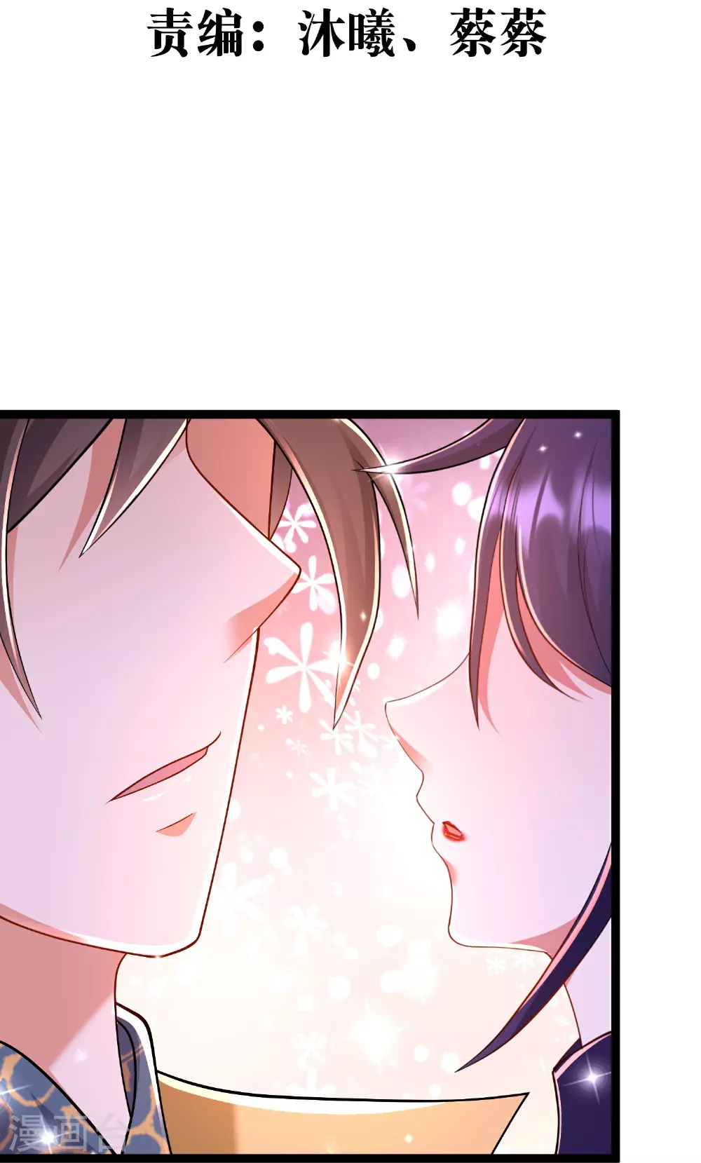 邪神归来在线阅读漫画,第43话 你的唇滋味不错3图