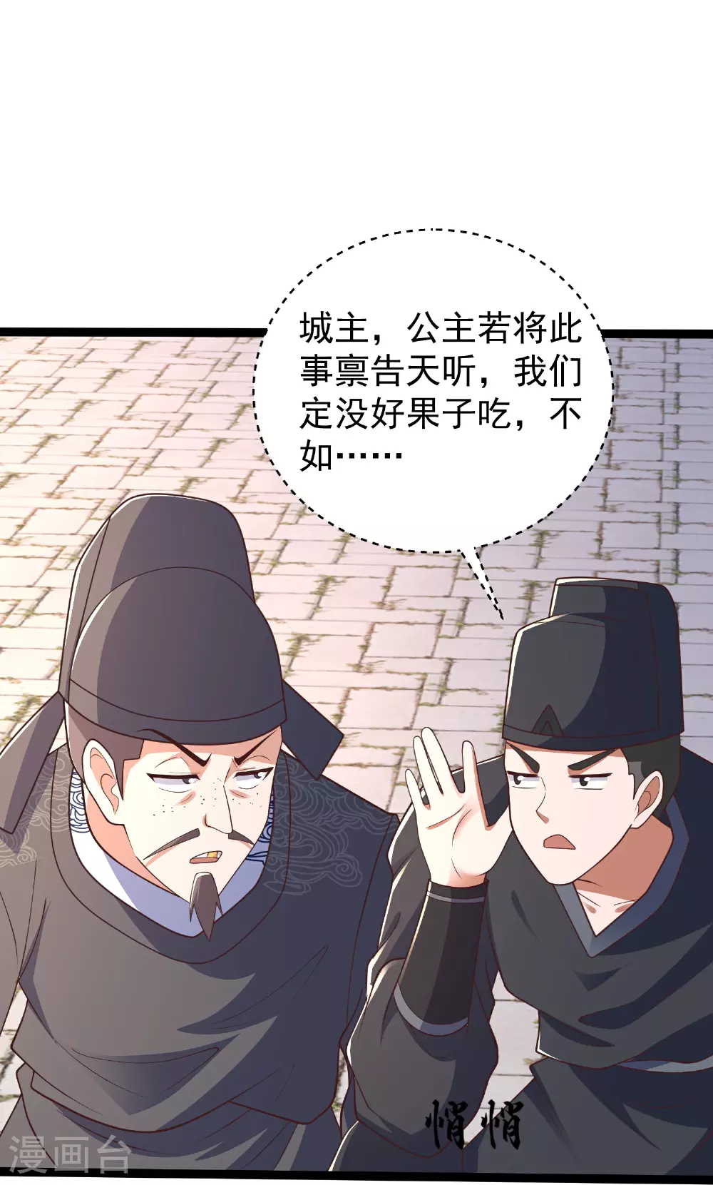 邪神归来叶凡陆雪琪一口气看完漫画,第46话 美女姐姐是公主5图