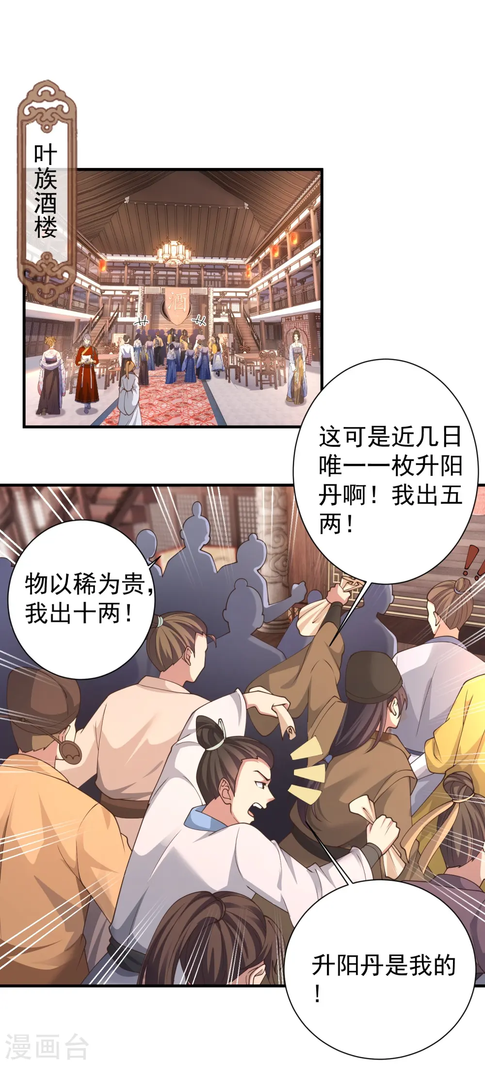 邪神归来 西大秦漫画,第21话 有人知道了我的秘密3图