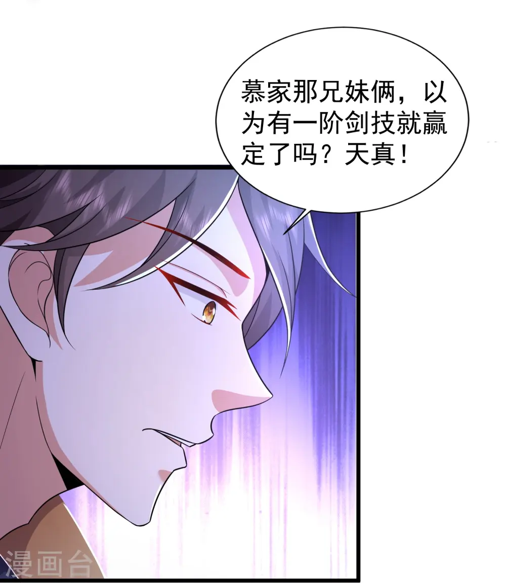 邪神归来免费全集观看完整版漫画,第4话 反派联手为了干我5图