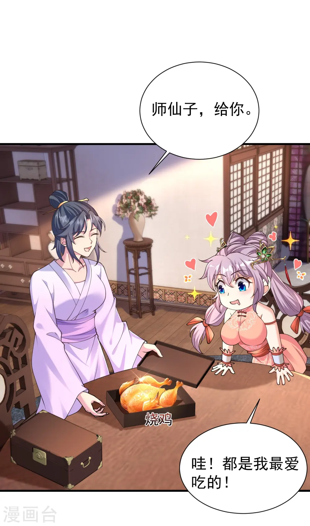 邪神归来 西大秦漫画,第21话 有人知道了我的秘密5图