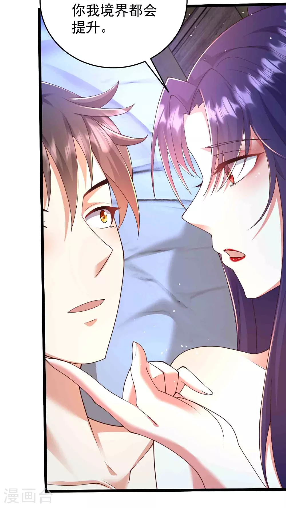 邪神归来小说在哪里看全集漫画,第37话 双修秘事4图