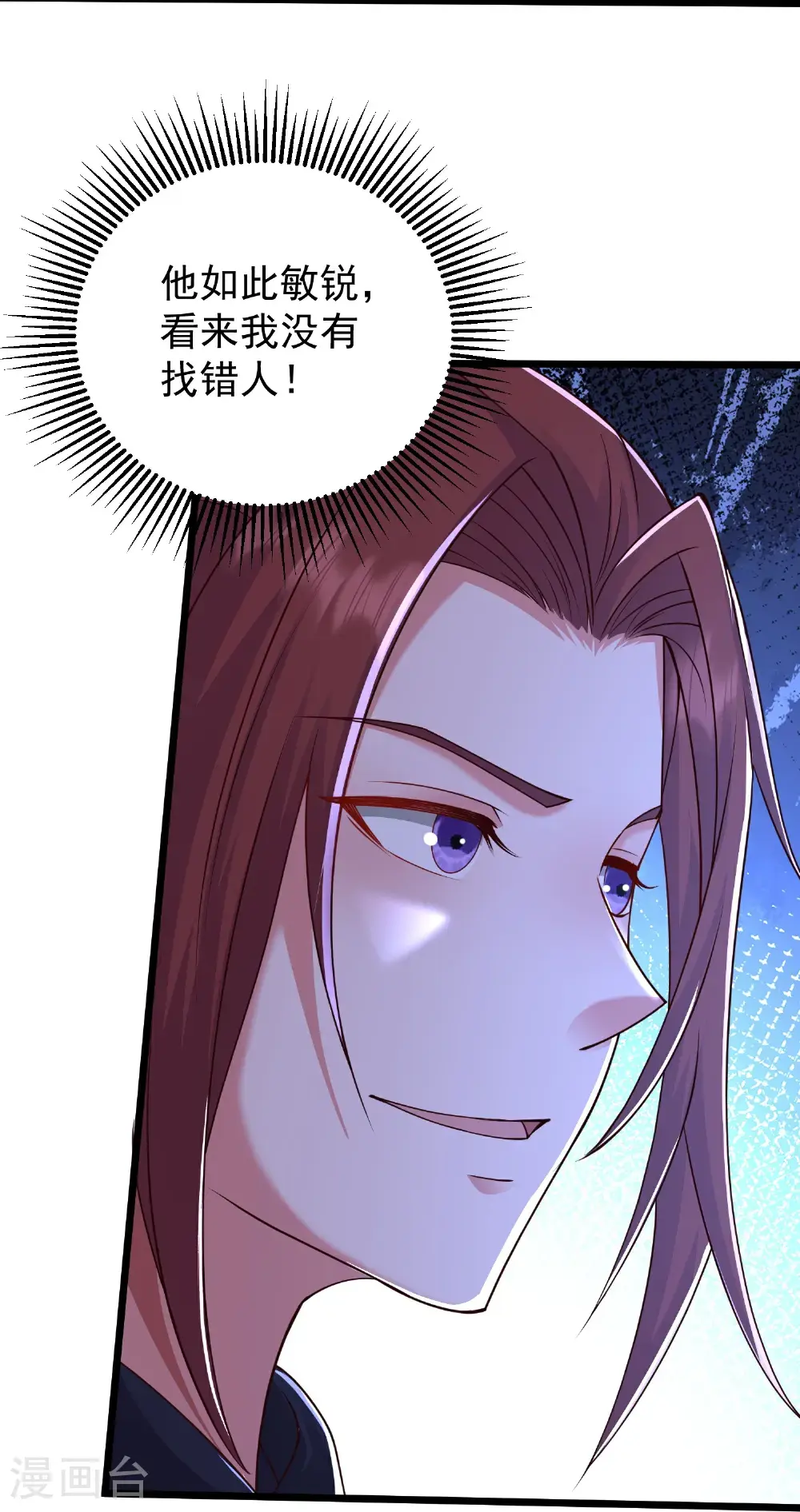 邪神归来叶凡陆雪琪一口气看完漫画,第58话 主人？宠物？5图