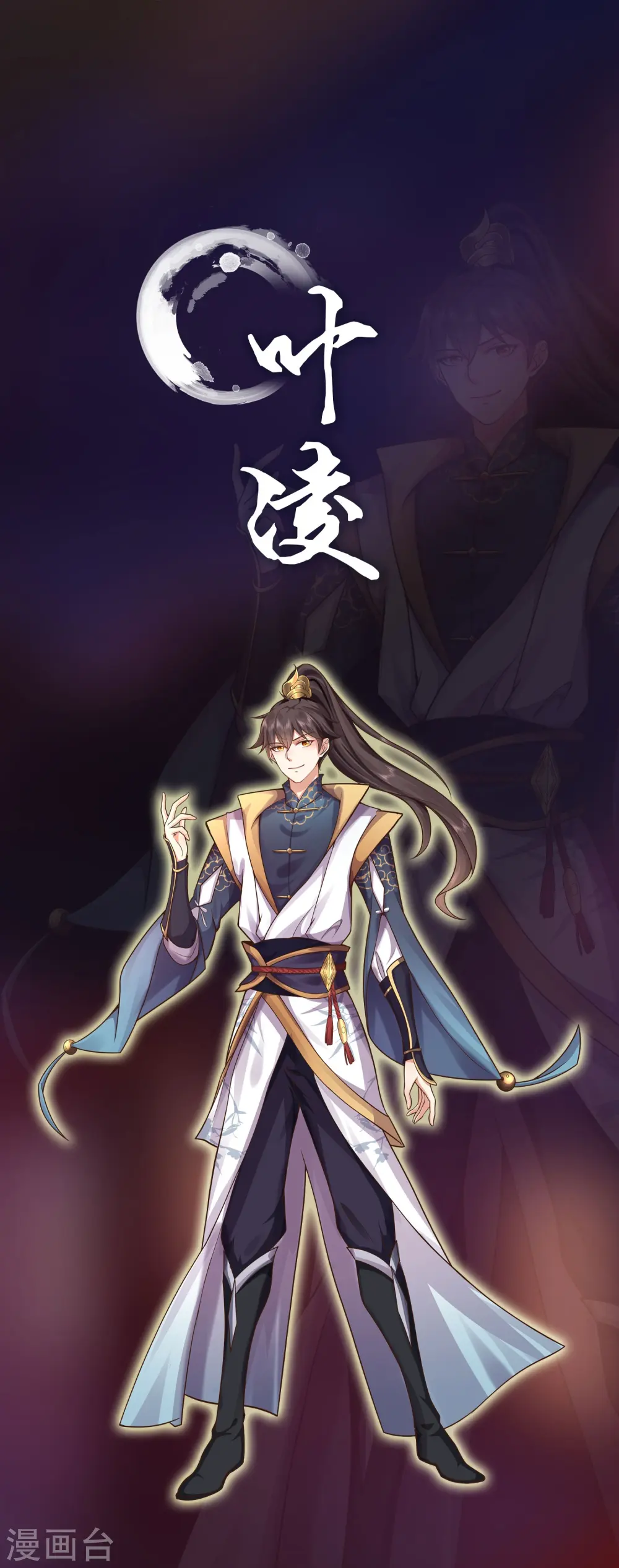 邪神归来小说叫什么漫画,人物档案2图