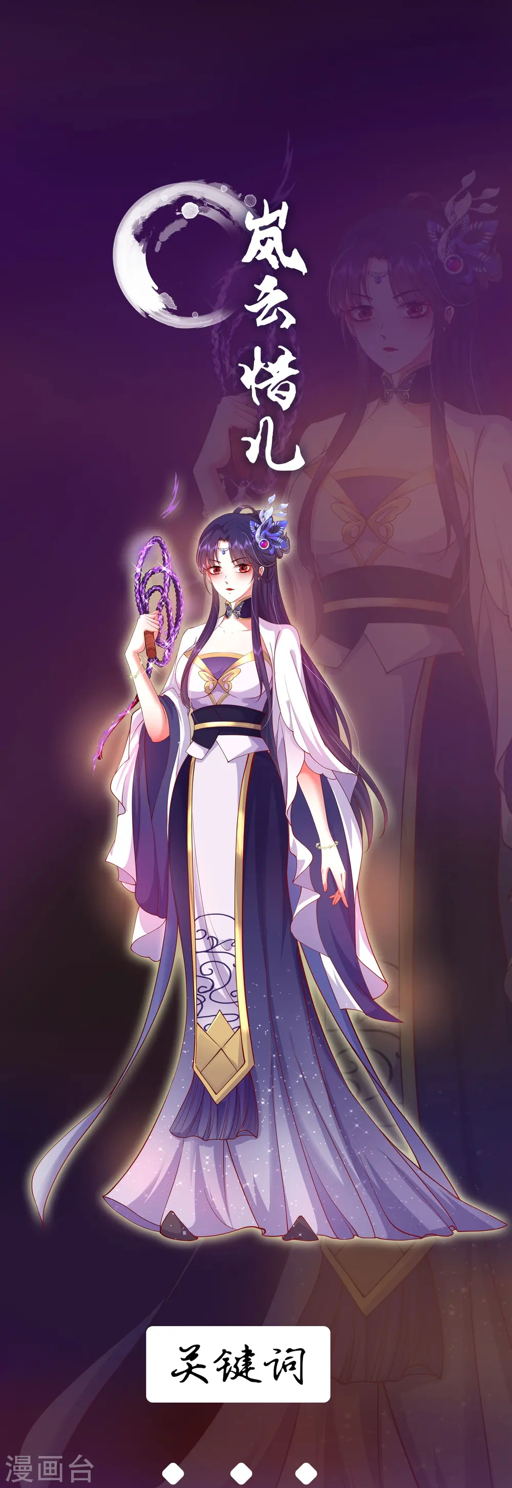 邪神归来小说叫什么漫画,人物档案4图
