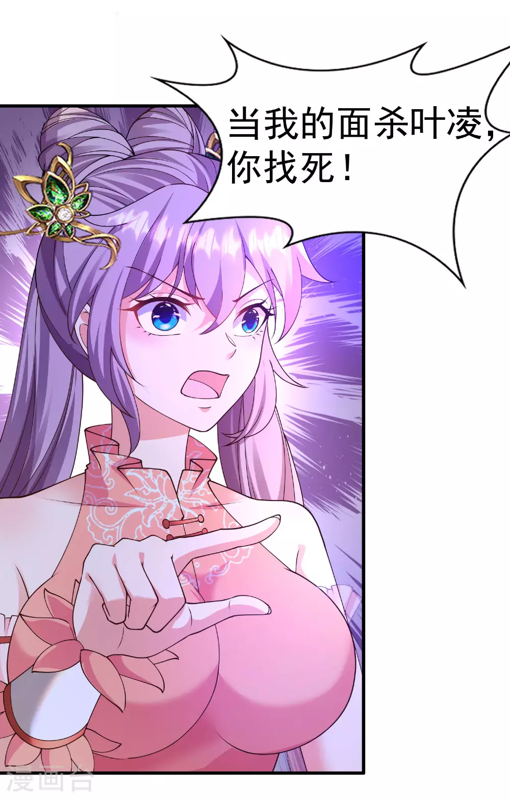 邪神归来txt手机下载漫画,第26话 血脉觉醒！5图