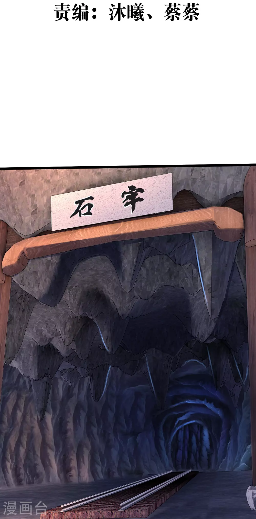 邪神归来全文阅读漫画,第40话 你过来一下3图