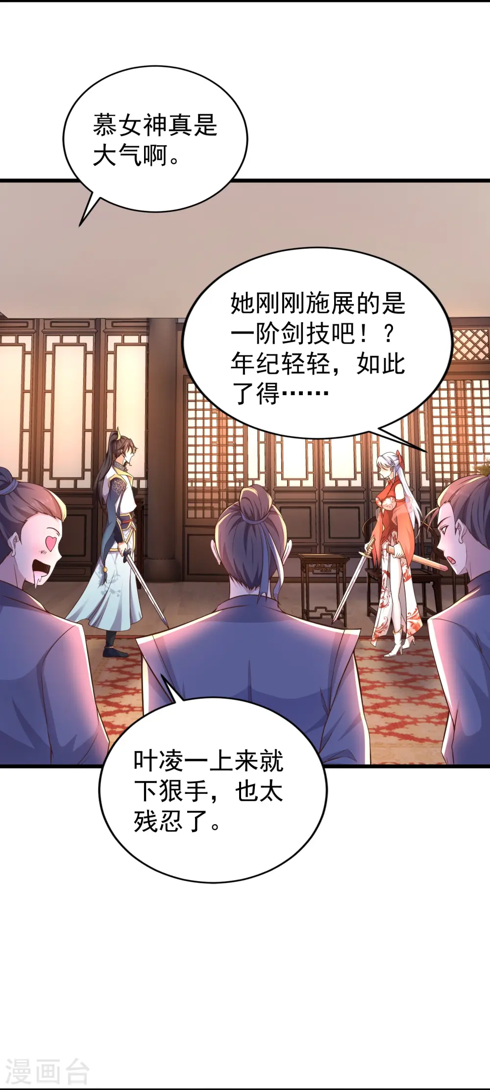 邪神归来叶凡扮演者漫画,第3话 凌哥哥晚上可以来我院子5图