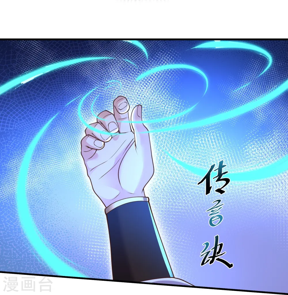 邪神归来全本txt下载漫画,第19话 与我作对的下场4图