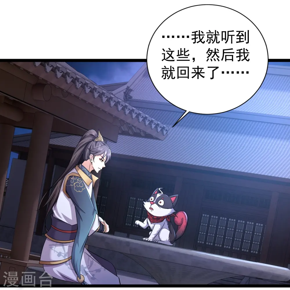 邪神归来免费全集观看完整版漫画,第4话 反派联手为了干我4图