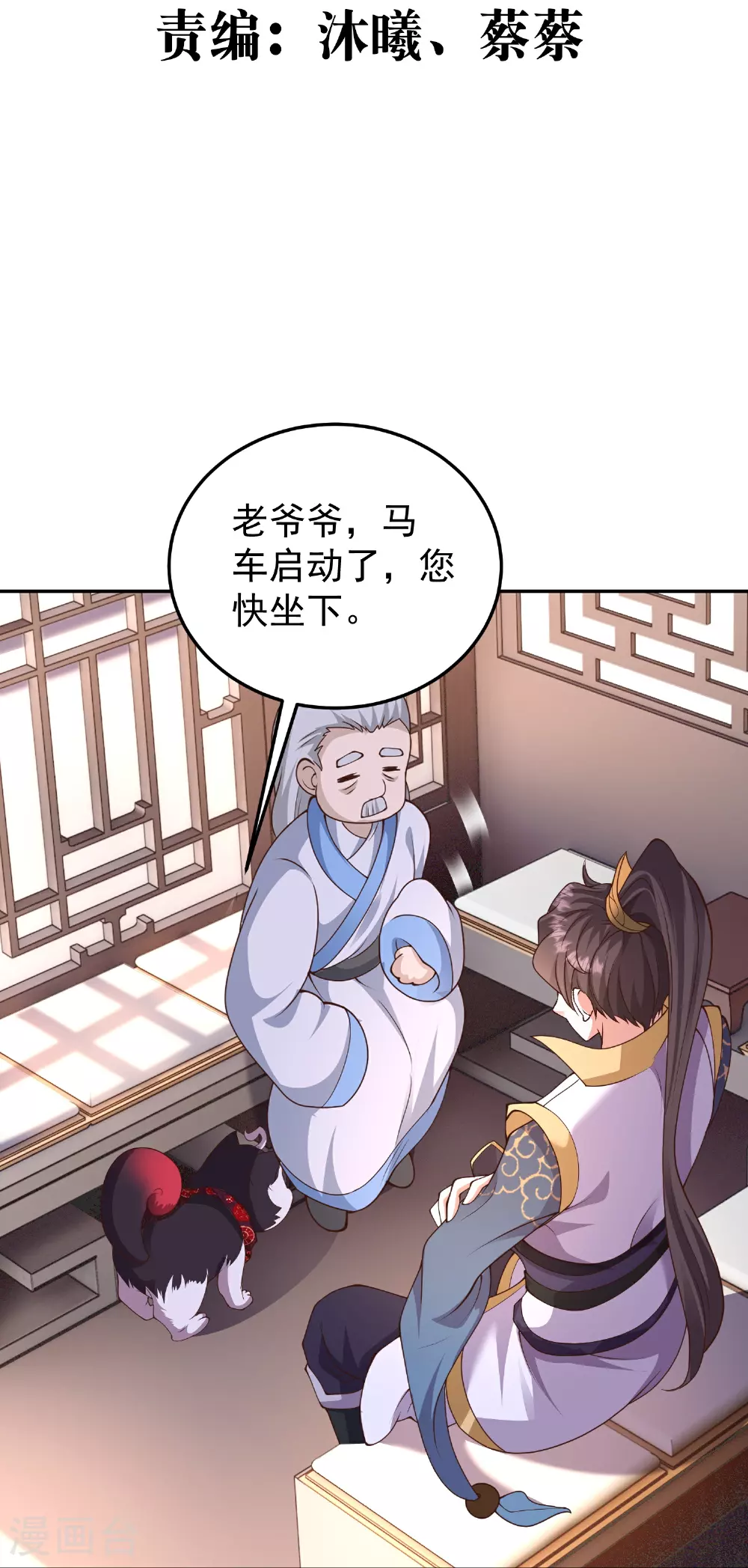 邪神归来叶凡接十大任务漫画,第48话 天神大人心口不一3图