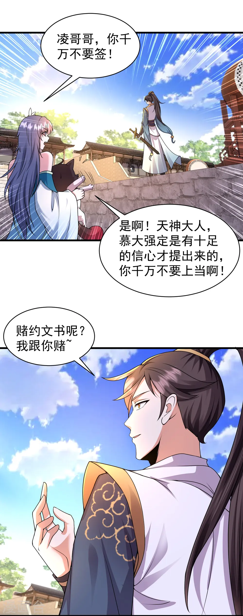 邪神归来叶凡合集漫画,第6话 吃药你也打不赢我5图