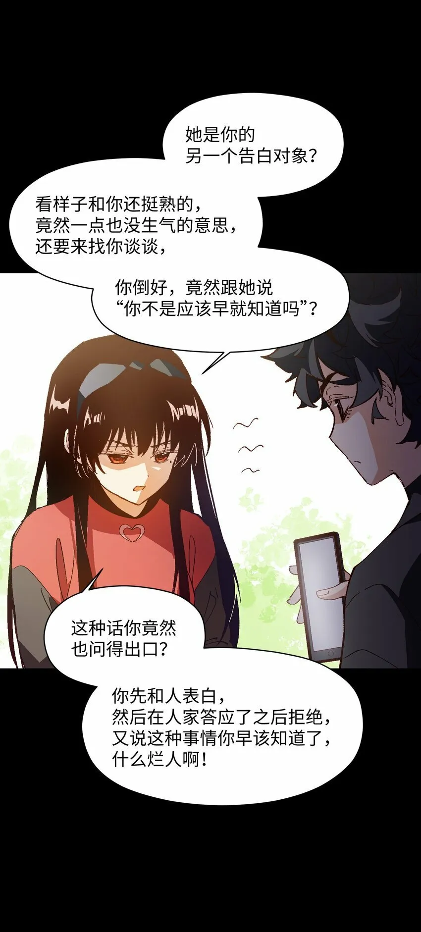 群发告白的我被她们找上门免费阅读漫画,031 真挺好看的4图