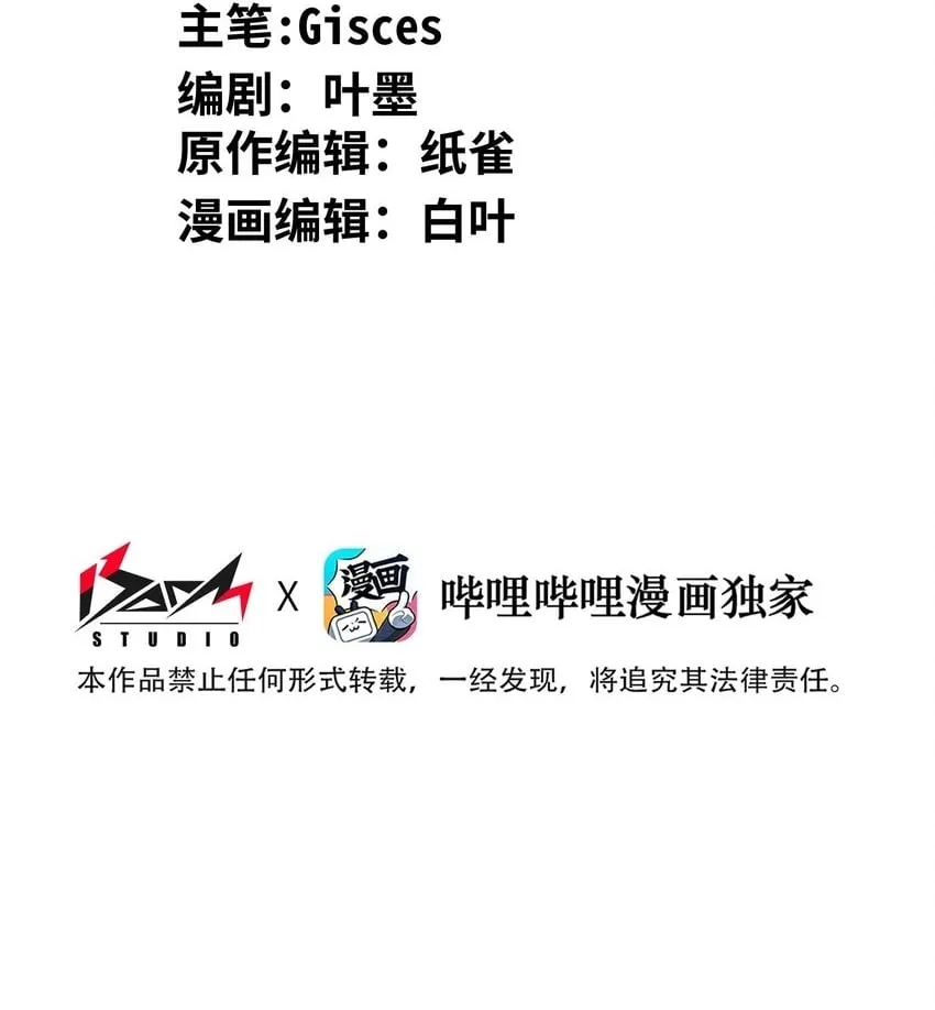 群发告白的我被她们找上门免费阅读漫画,042 噩梦2图