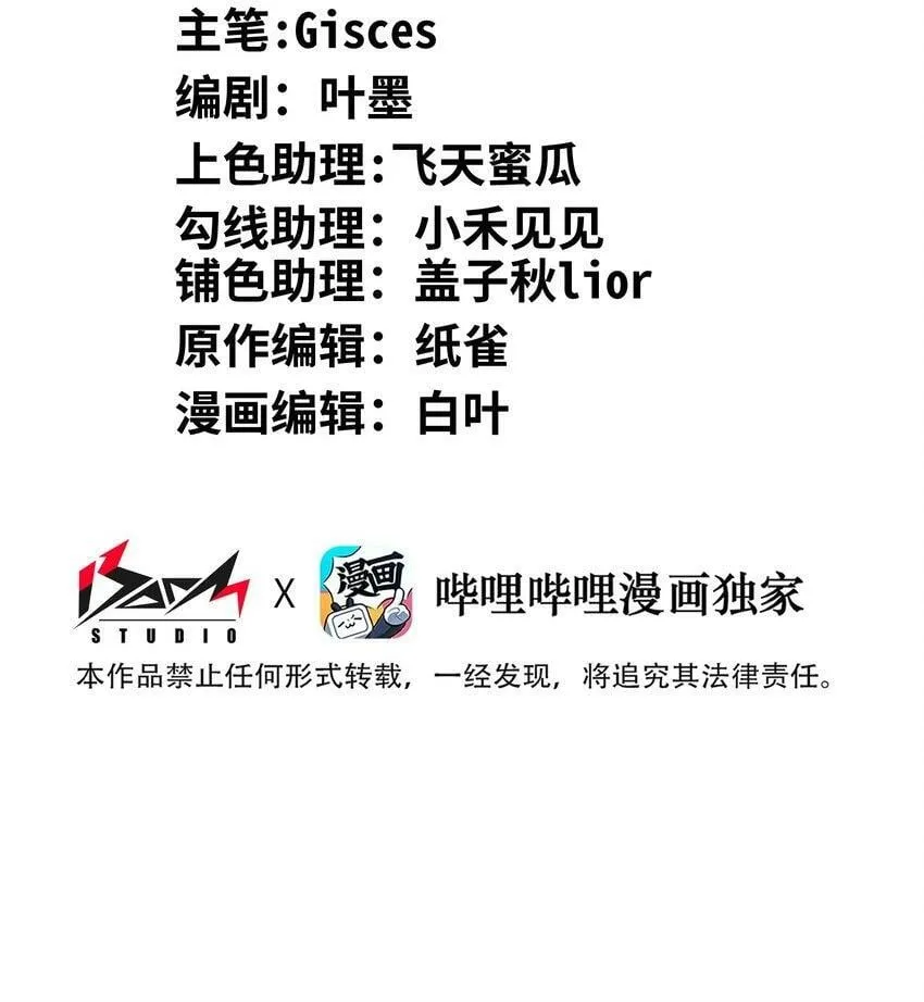 群发告白的我被她们找上门免费阅读漫画,033 还是和小时候一样不省事2图