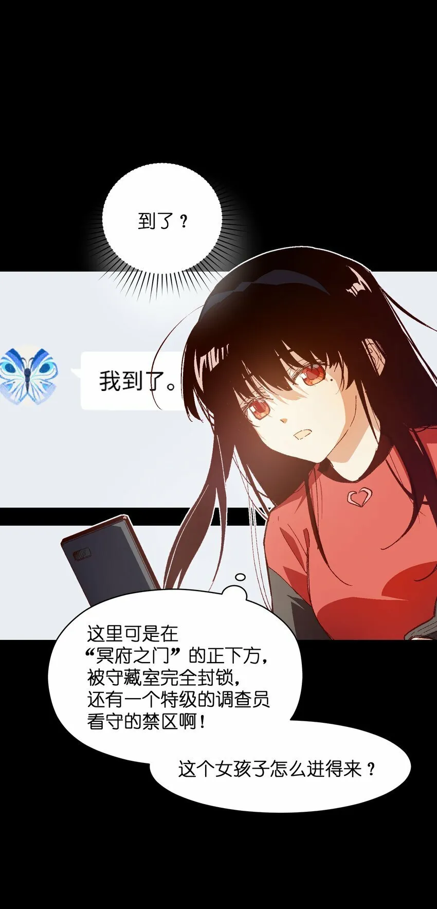 群发告白的我被她们找上门免费阅读漫画,031 真挺好看的3图