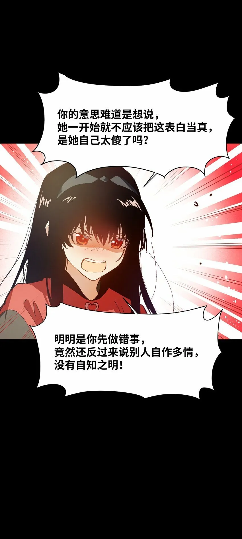 群发告白的我被她们找上门免费阅读漫画,031 真挺好看的5图