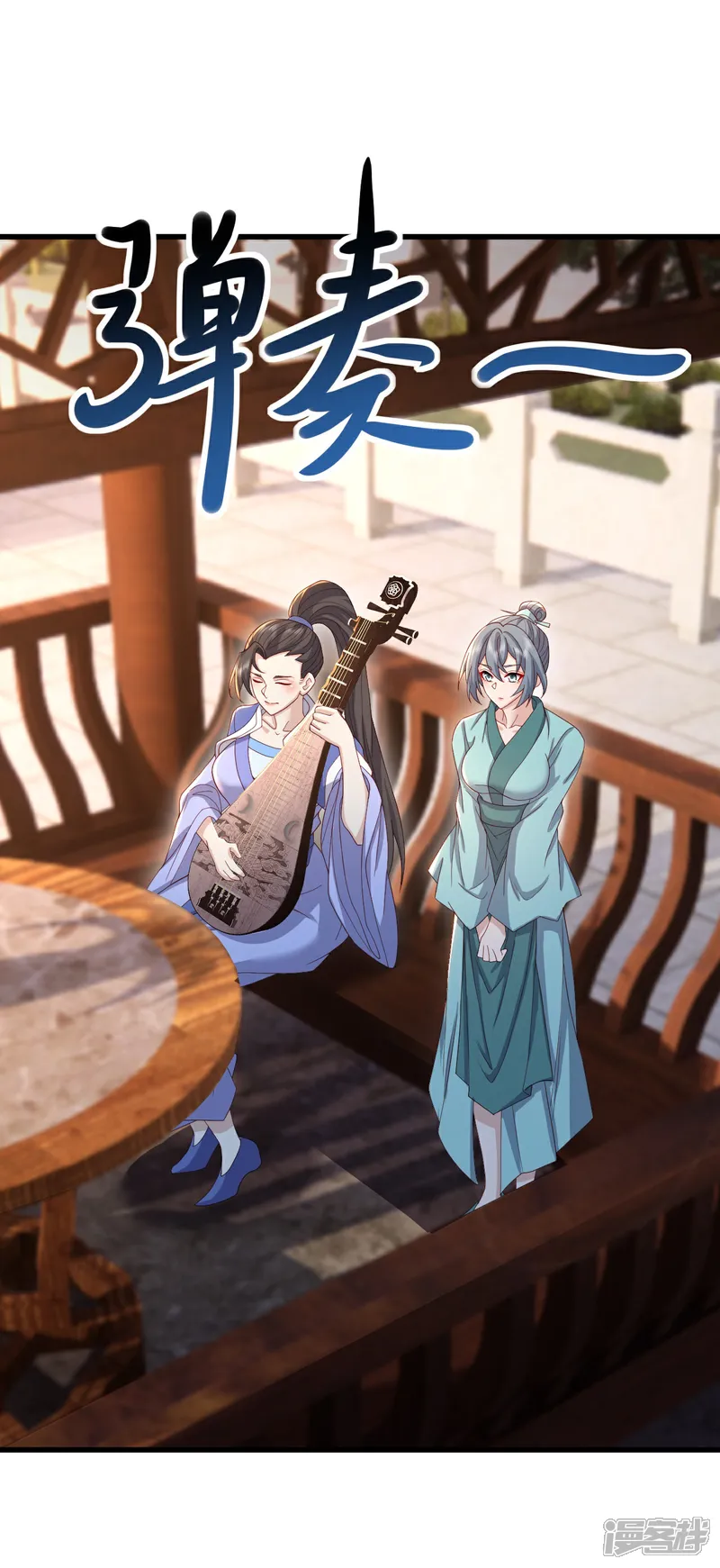 仙武帝尊75漫画,第586话 叶辰的疏忽3图