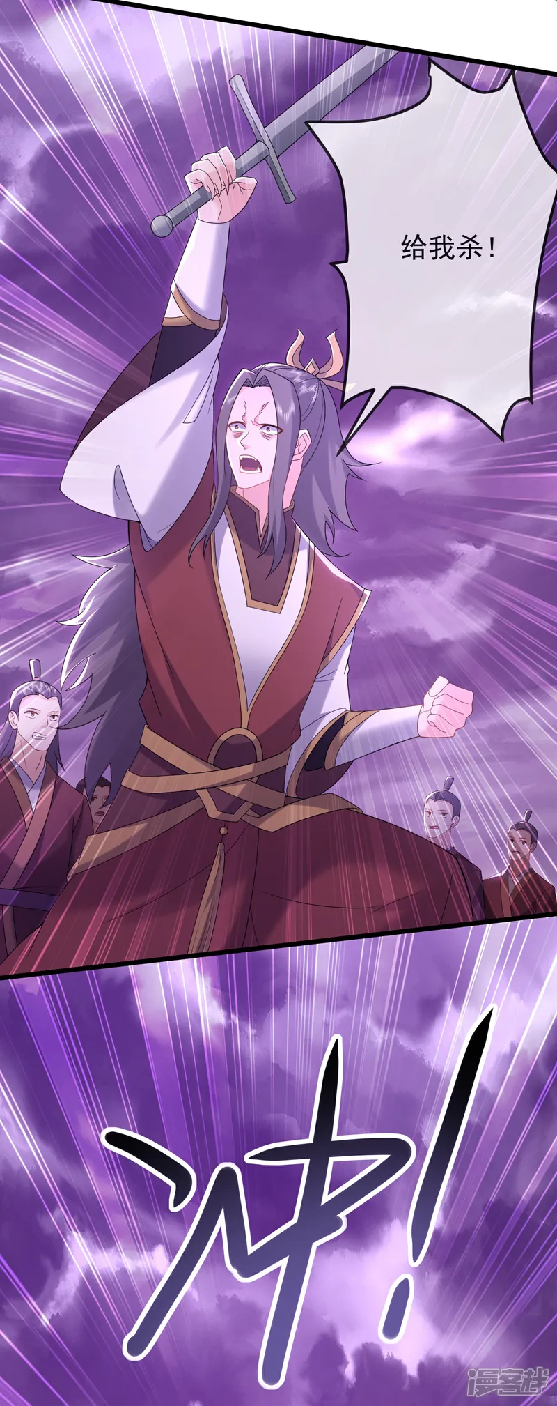 仙武帝尊动漫完整版免费天天影院漫画,第629话 为皇者护道之人5图