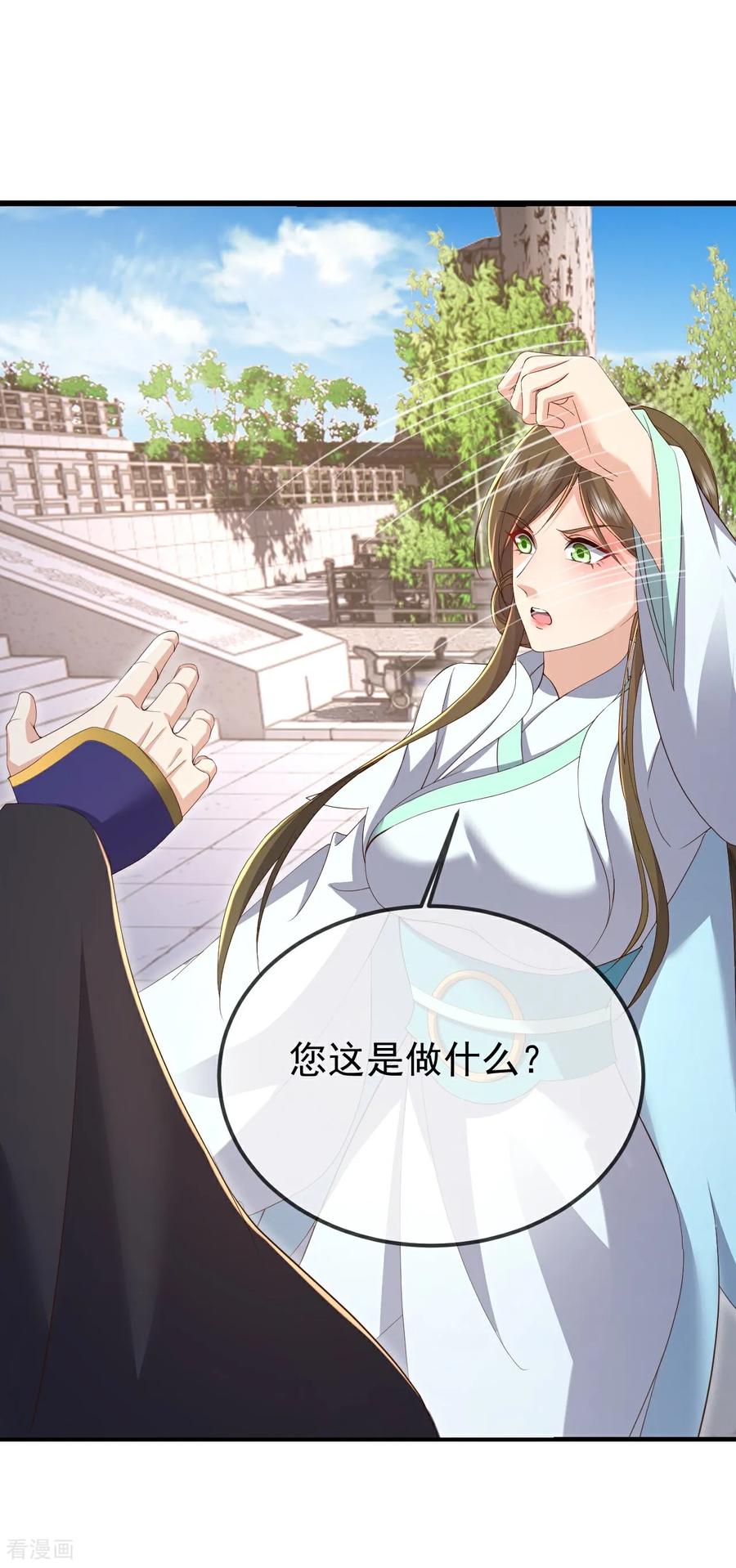 仙武帝尊87集漫画,第644话 成亲大队3图