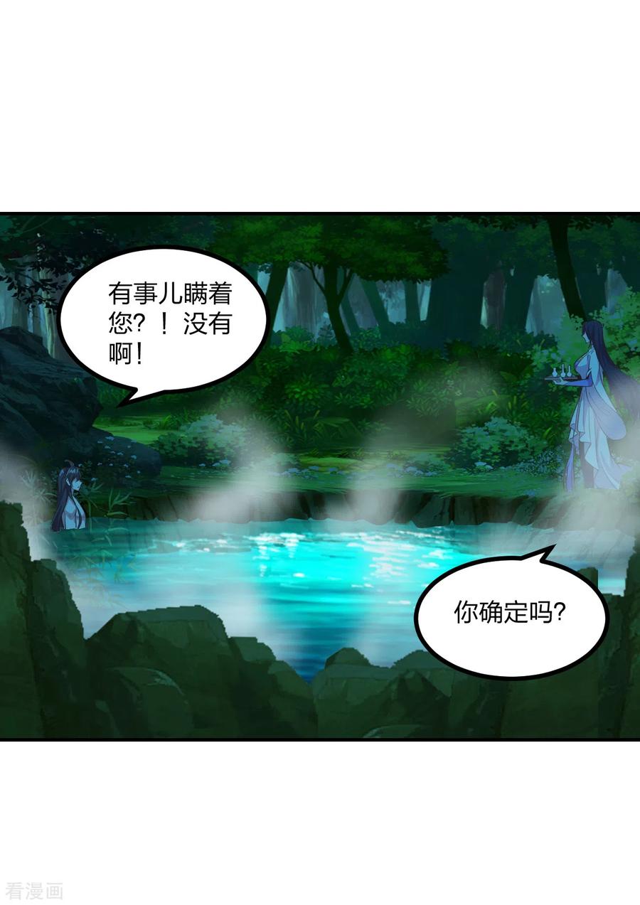 仙武帝尊漫画免费阅读下拉式漫画,第158话 下山的条件！2图