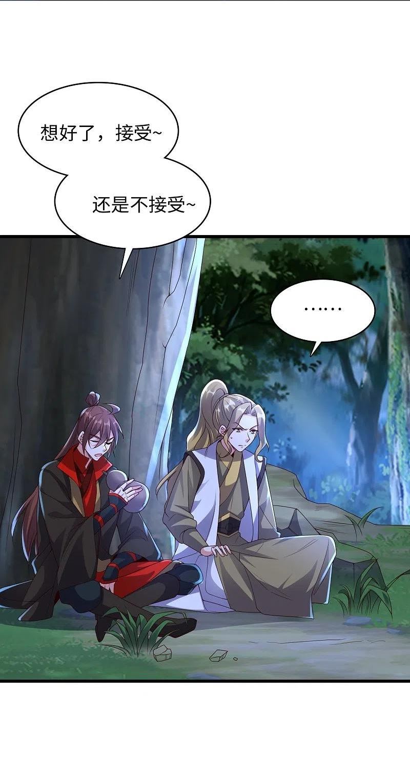 仙武帝尊全文免费阅读漫画,第317话 血亲？！2图