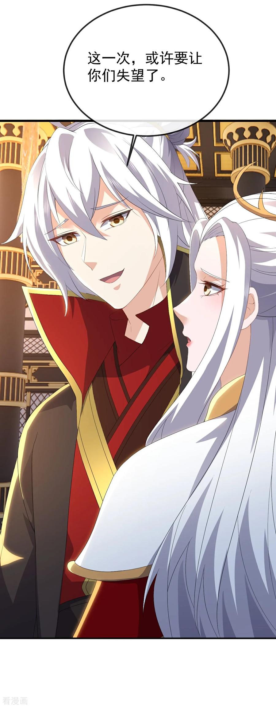 仙武帝尊三部曲顺序是什么漫画,第675话 丹城纠葛5图