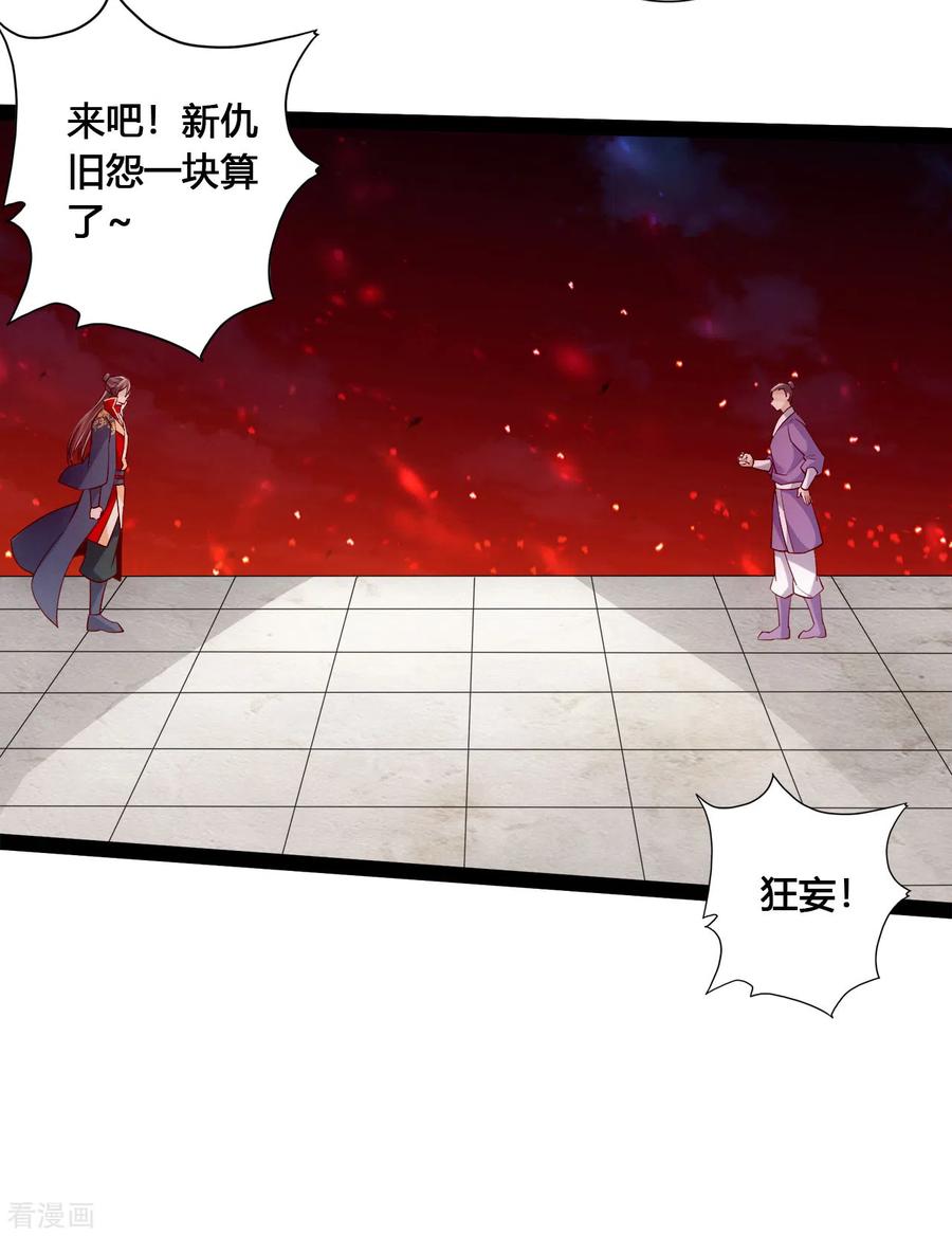 仙武帝尊第84集漫画,第102话 战紫衫！3图