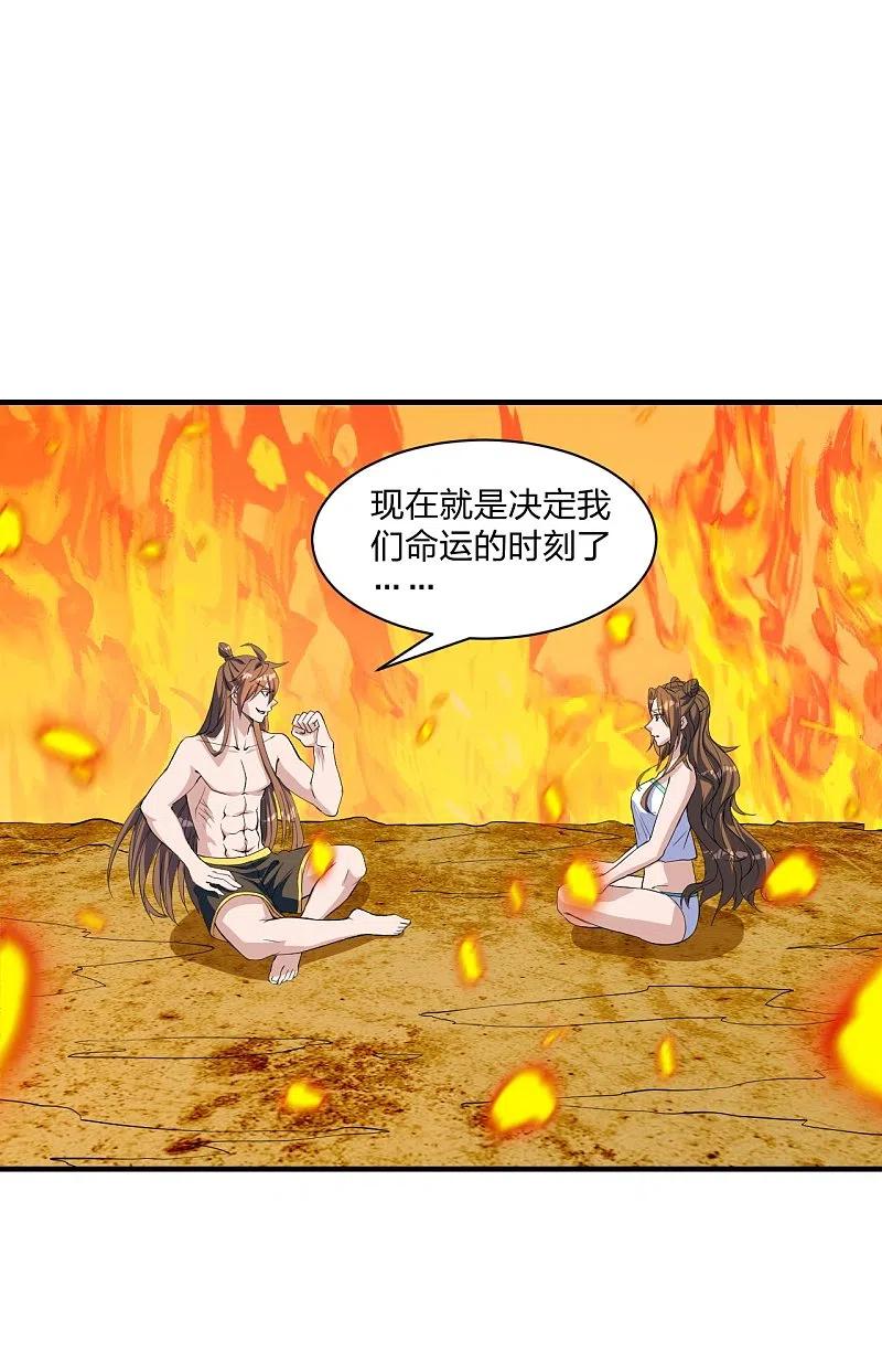 仙武帝尊漫画免费阅读下拉式漫画,第226话 双重法阵！2图