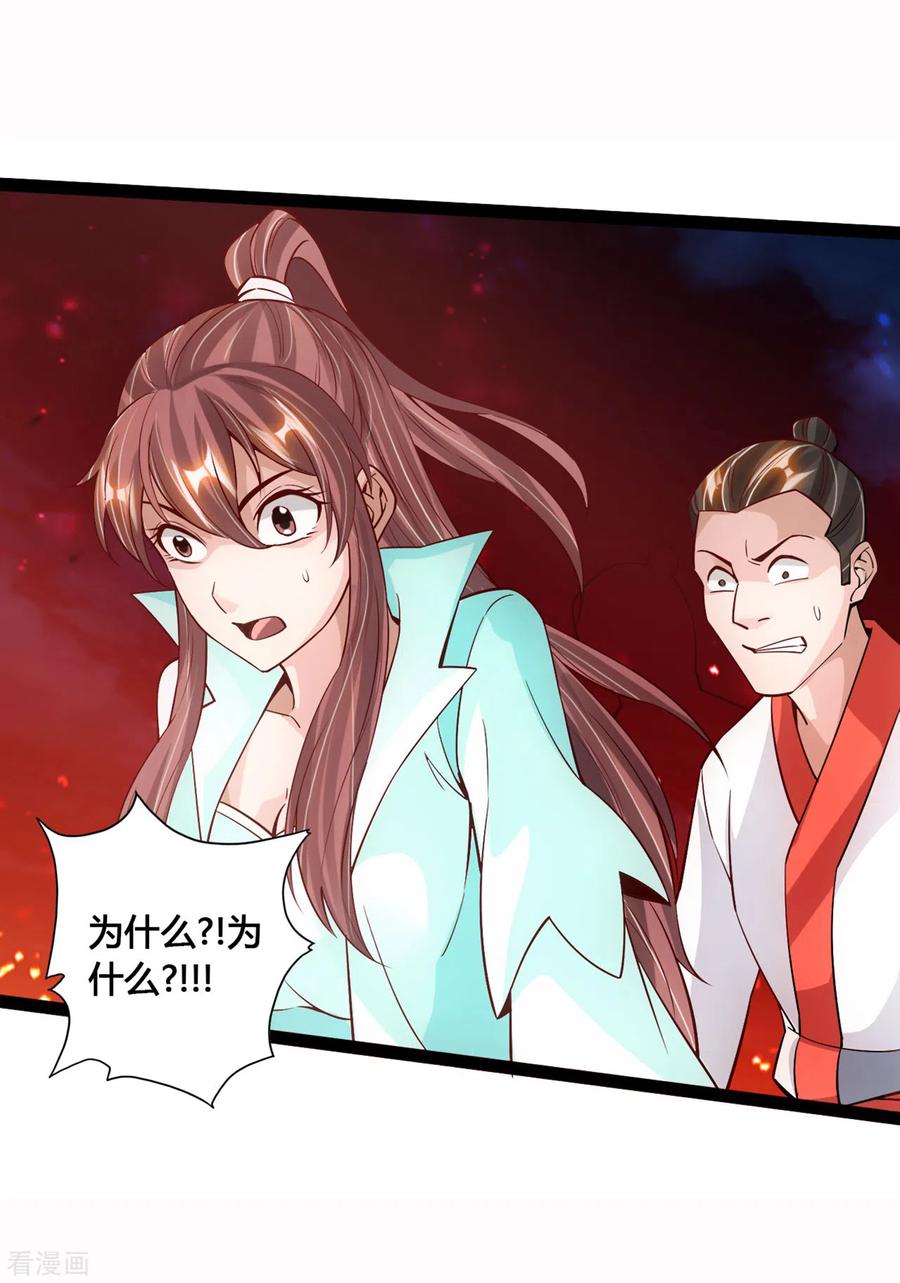 仙武帝尊叶辰全集完结版漫画,第109话 新时代的曙光！5图