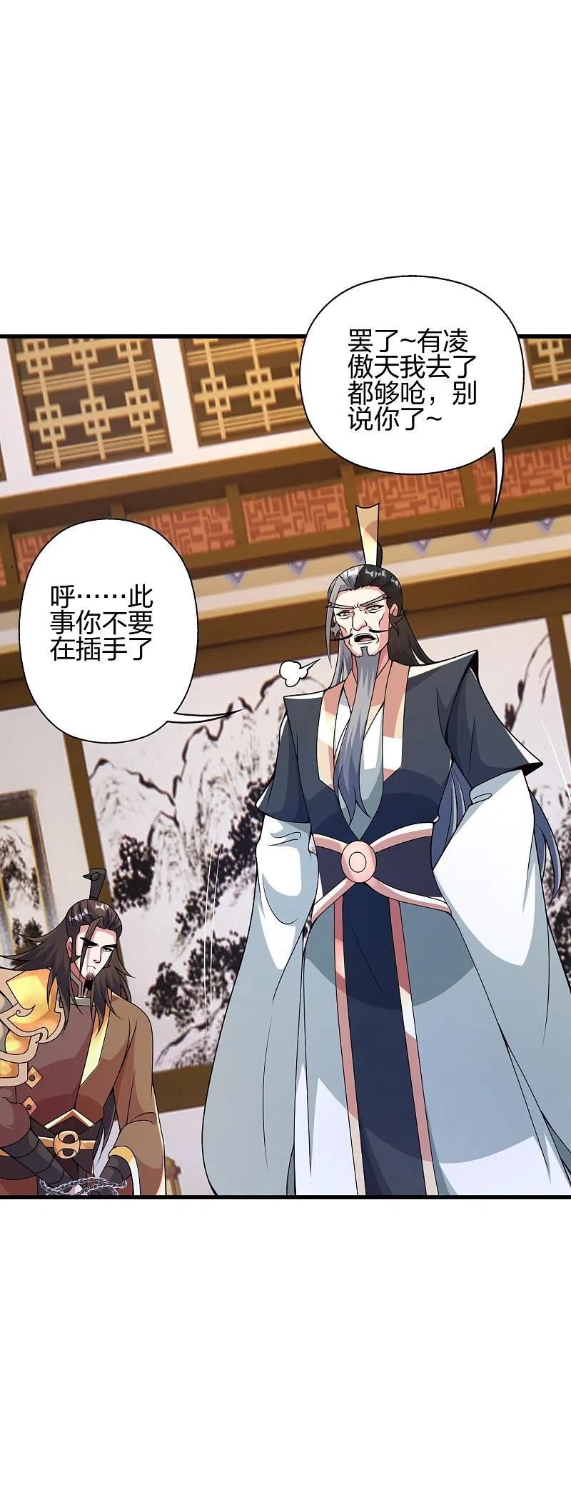 仙武帝尊动漫在线观看全集网漫画,第413话 干脆利落！5图