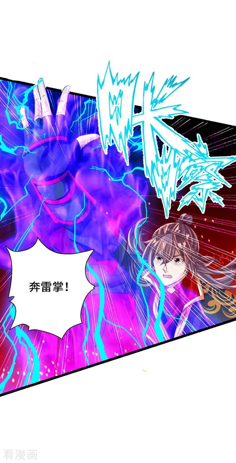 仙武帝尊98集漫画,第63话 轮番找虐3图