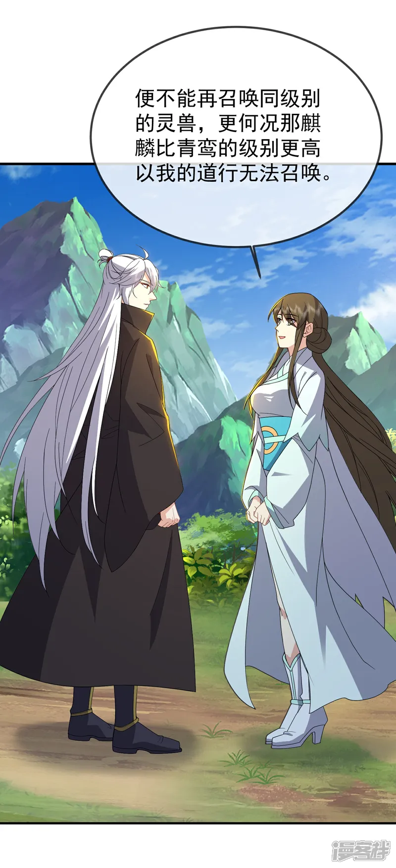 仙武帝尊87集漫画,第605话 大楚的轮回5图