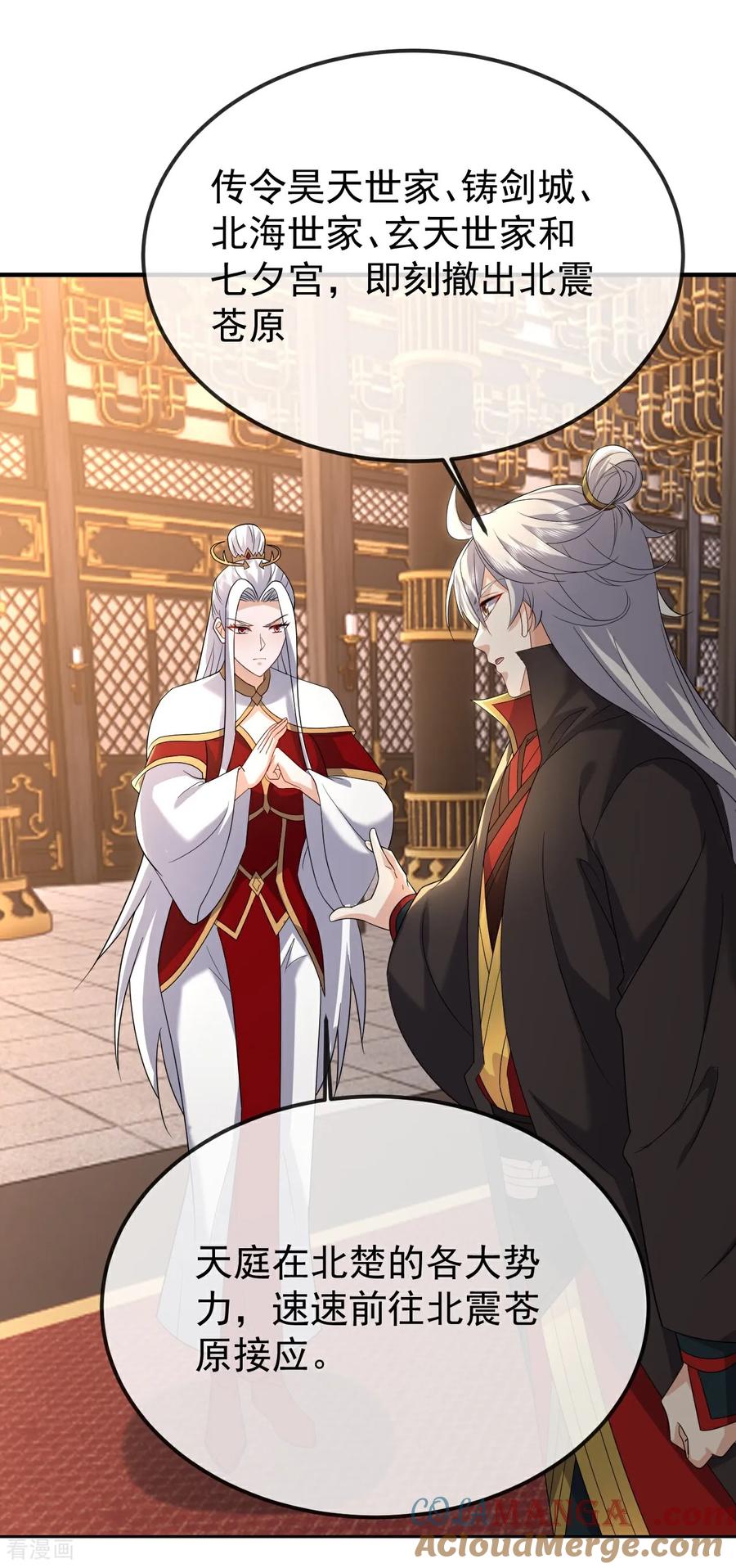 仙武帝尊下载TXT漫画,第656话 那是什么4图