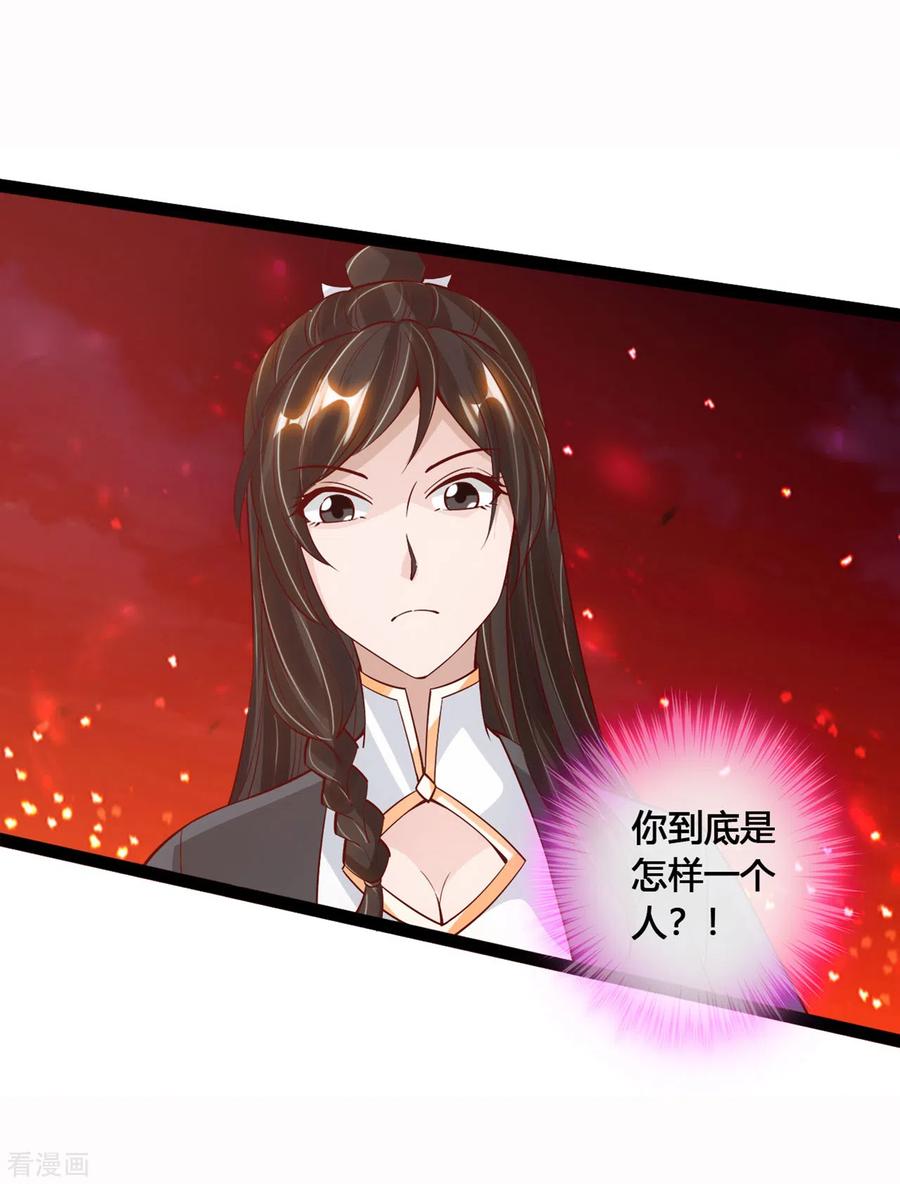 仙武帝尊叶辰全集完结版漫画,第109话 新时代的曙光！4图