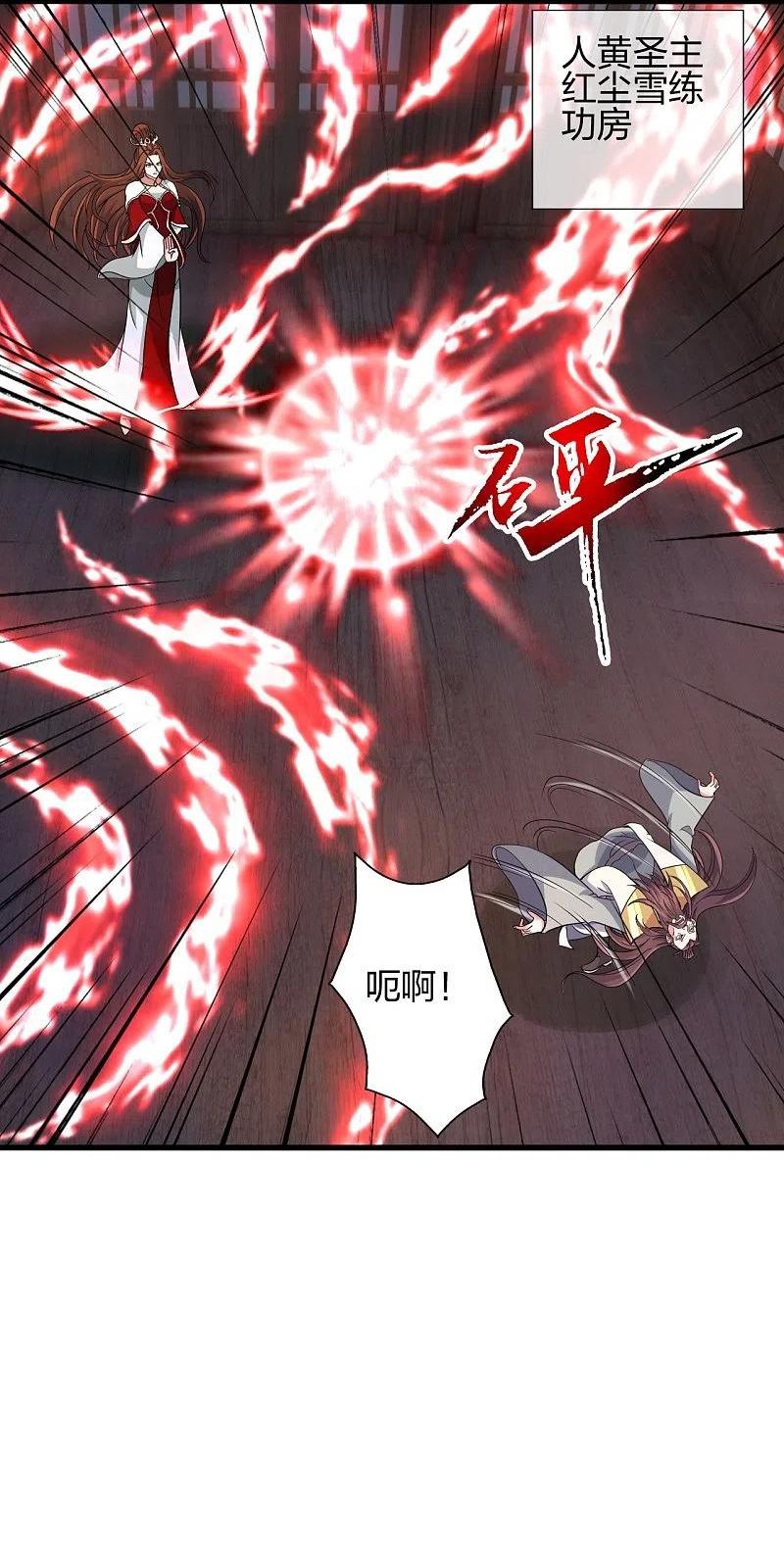 仙武帝尊小说免费阅读全文笔趣阁漫画,第381话 阴冥咒印！2图