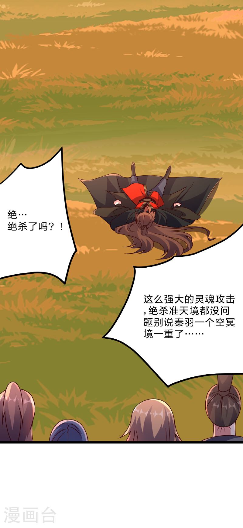 仙武帝尊第86集漫画,第462话 小逆袭5图