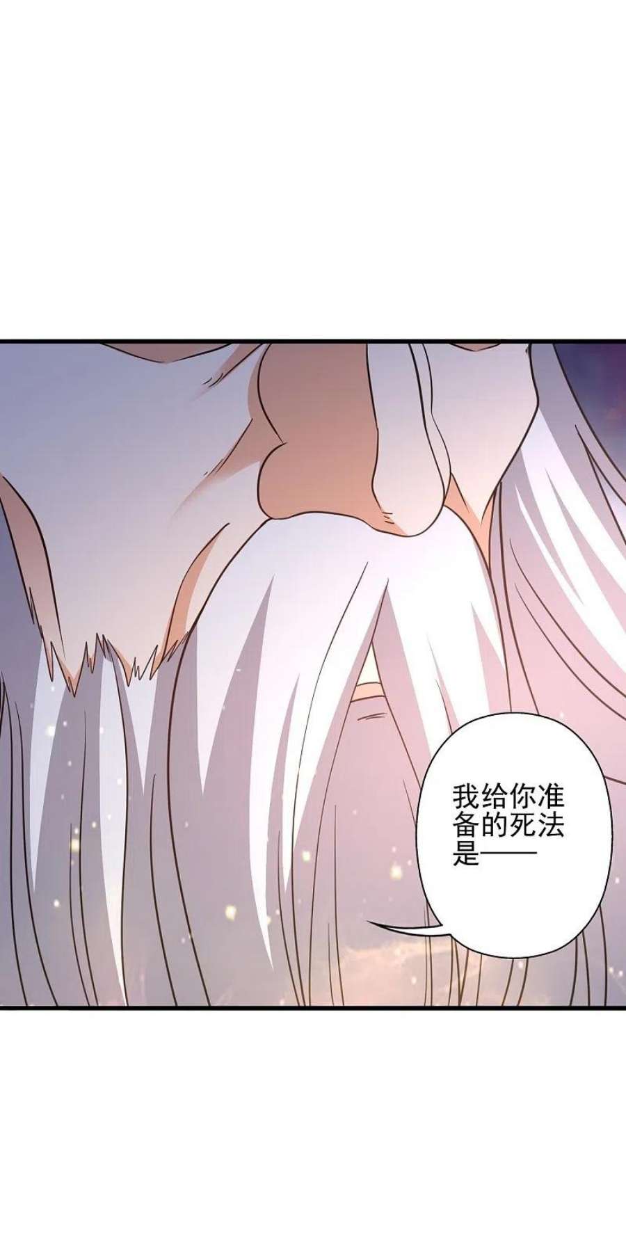 仙武帝尊动态动漫免费观看漫画,第346话 霸气老祖！4图