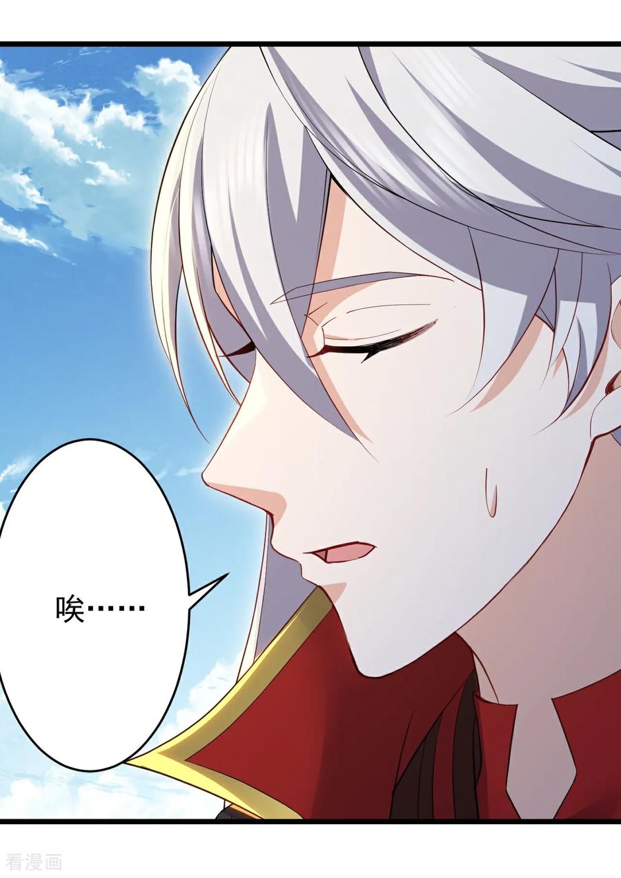 仙武帝尊75漫画,第666话 及时行乐5图