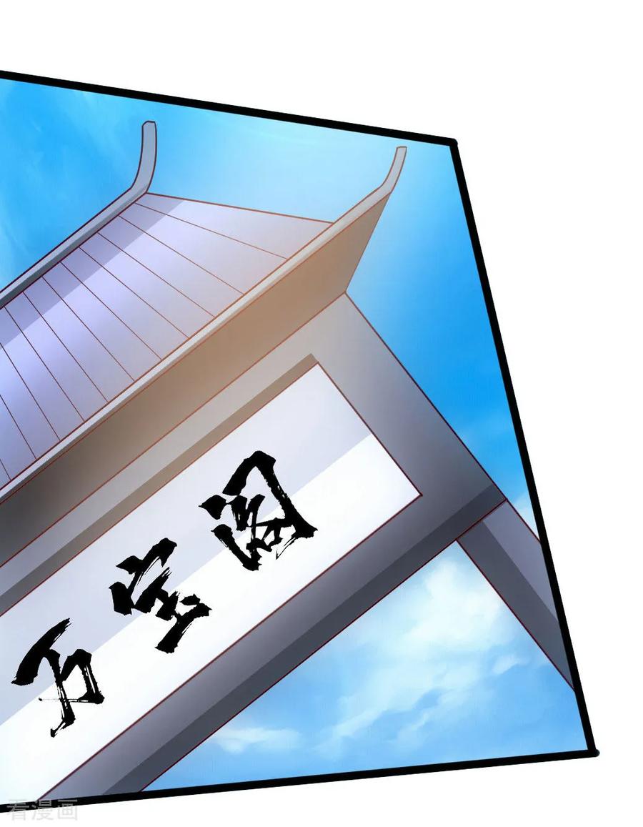 仙武帝尊动漫在线观看全集漫画,第80话 挑挑货2图