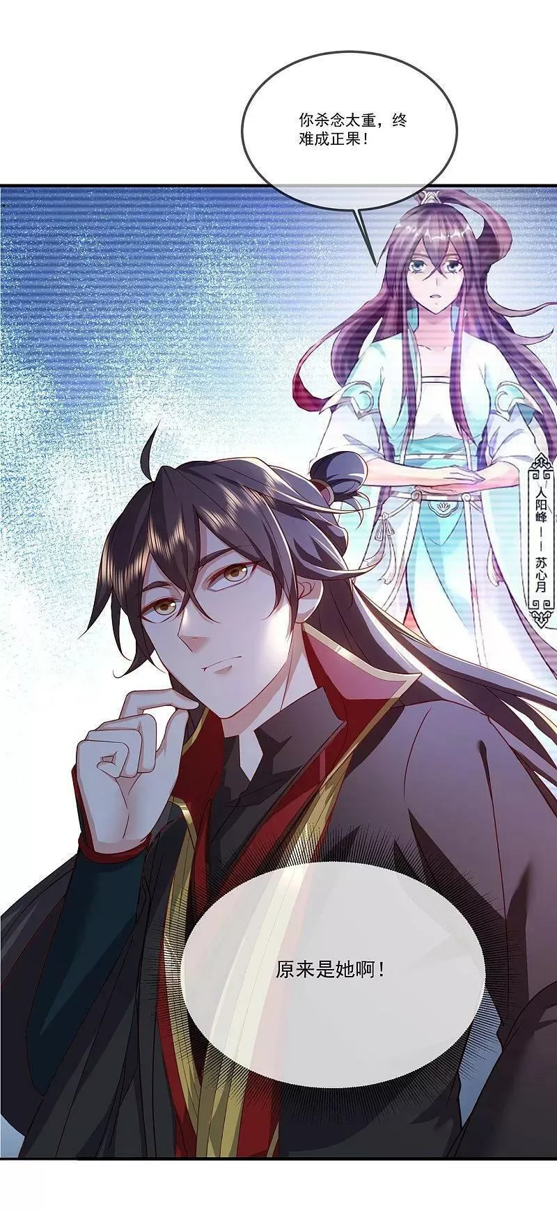 仙武帝尊动漫完整版免费驰策影院漫画,第483话 报应3图