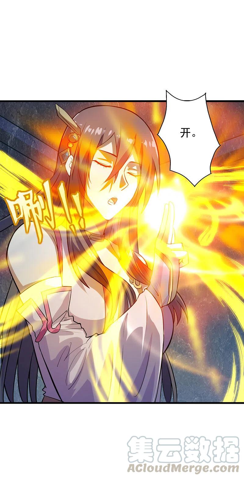 仙武帝尊动漫完整版免费驰策影院漫画,第196话 灵魂锤炼！3图
