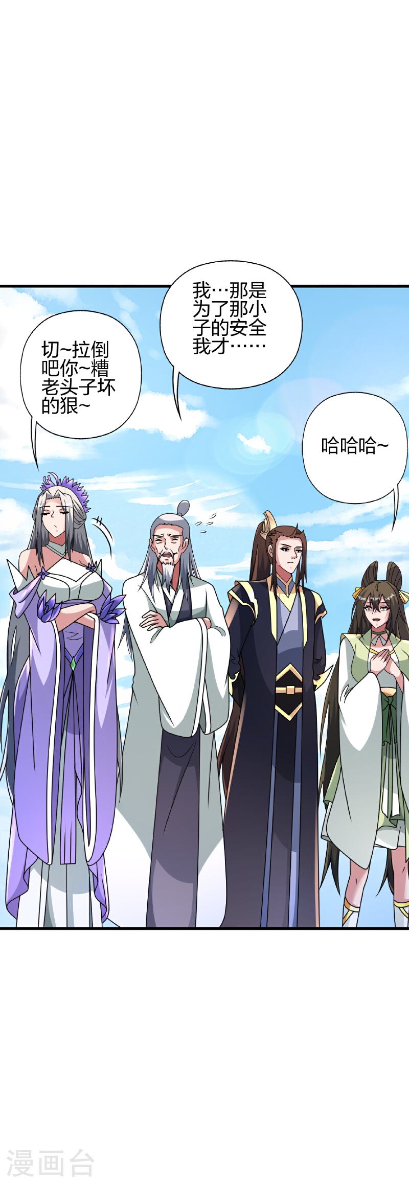 仙武帝尊漫画免费阅读下拉式六漫画漫画,第459话 三宗的算计！3图