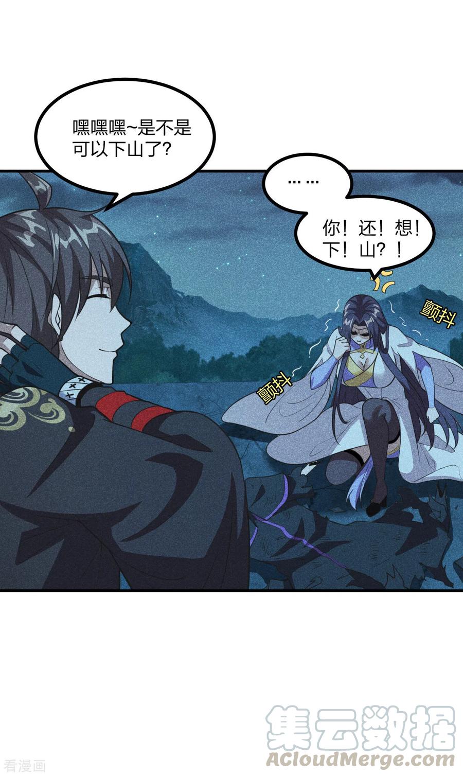 仙武帝尊动漫在线观看全集漫画,第162话 下山的奇葩姿势！5图